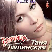 Таня Тишинская - Солдат