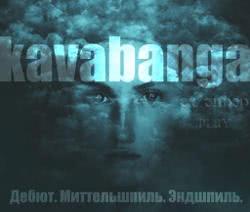 Kavabanga - Никаких слов